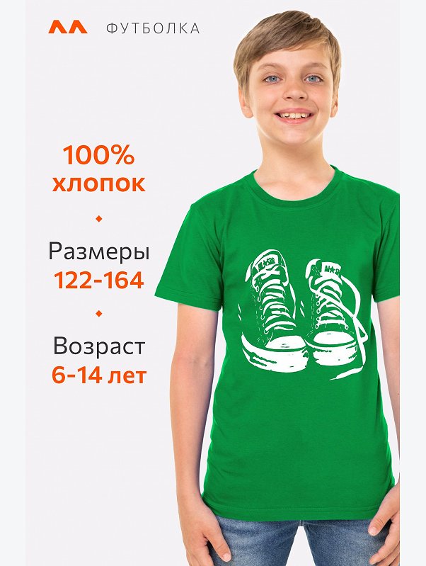 Детская футболка Happyfox