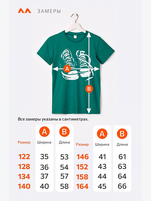 Детская футболка Happyfox