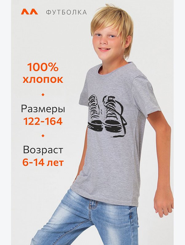 Детская футболка Happyfox