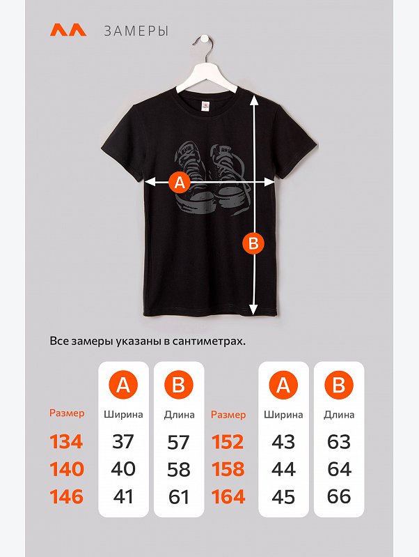 Детская футболка Happyfox