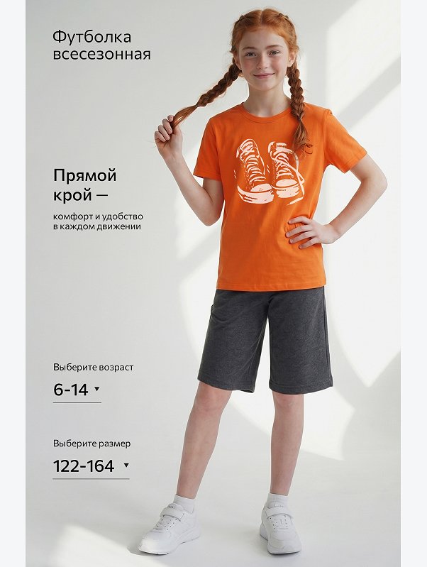 Детская футболка Happyfox