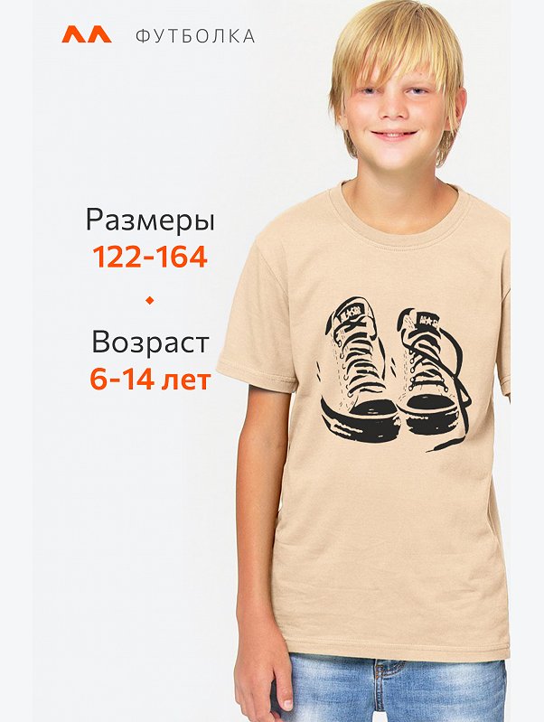 Детская футболка Happyfox