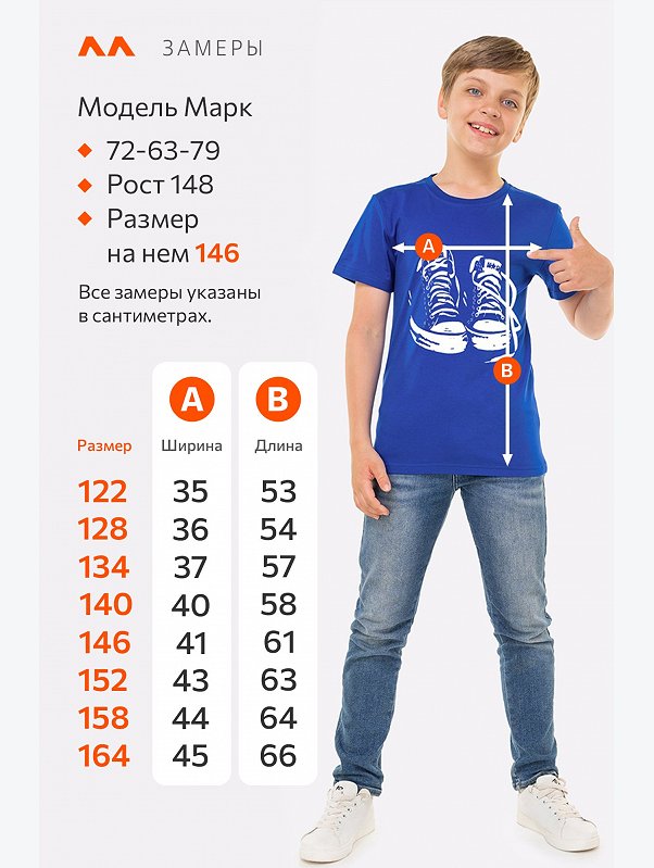 Детская футболка Happyfox