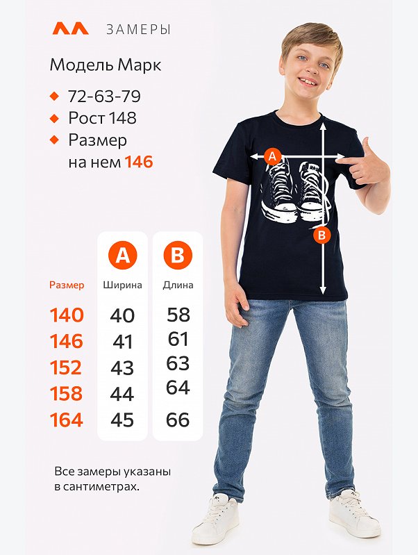 Детская футболка Happyfox