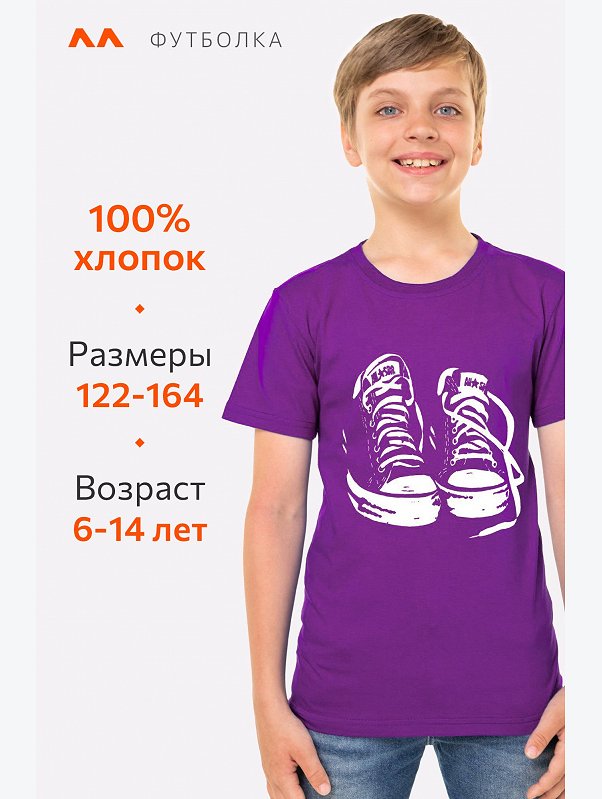 Детская футболка Happyfox