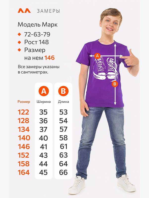 Детская футболка Happyfox