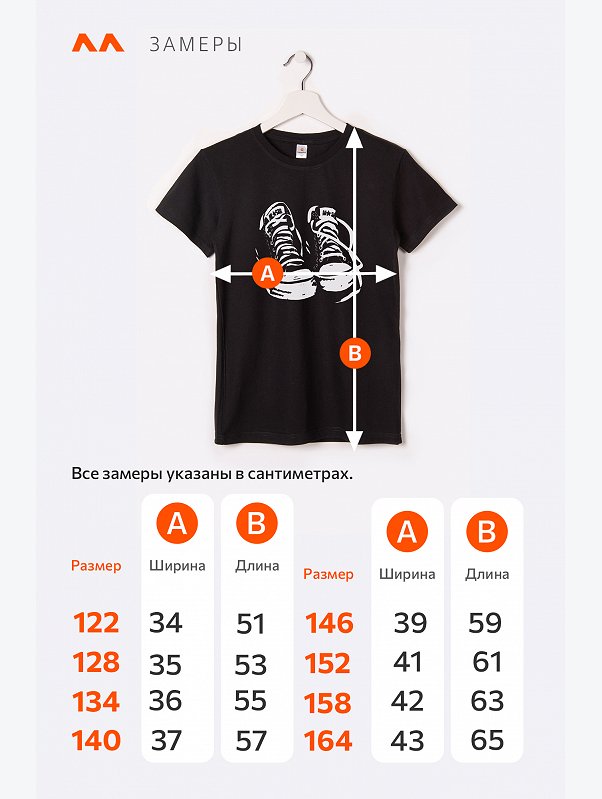 Детская футболка Happyfox