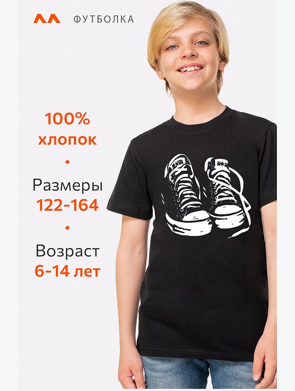 Детская футболка Happyfox