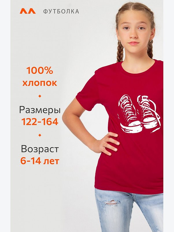 Детская футболка Happyfox