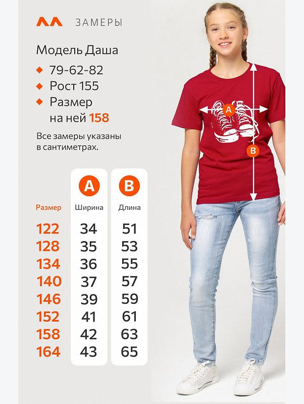 Детская футболка Happyfox
