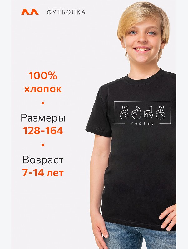 Футболка для мальчика Happyfox