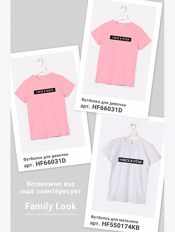 Футболка для мальчика Happyfox