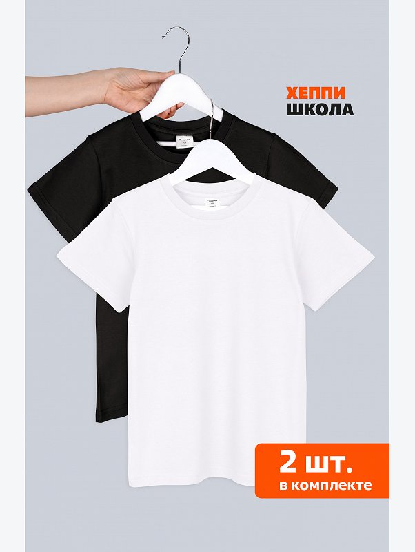 Набор детских однотонных футболок 2 шт. Happyfox