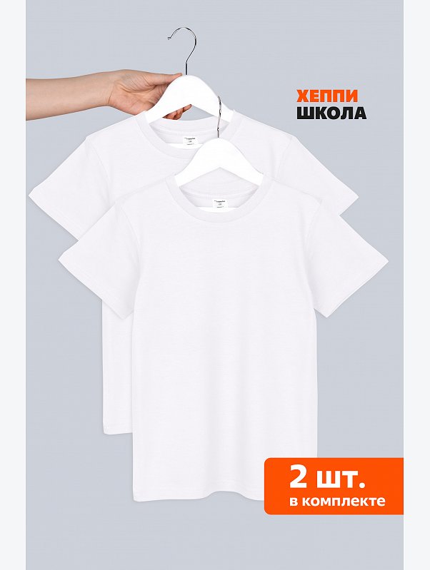 Набор детских однотонных футболок 2 шт. Happyfox