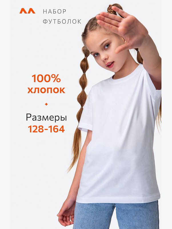 Набор детских футболок 3 шт. Happyfox