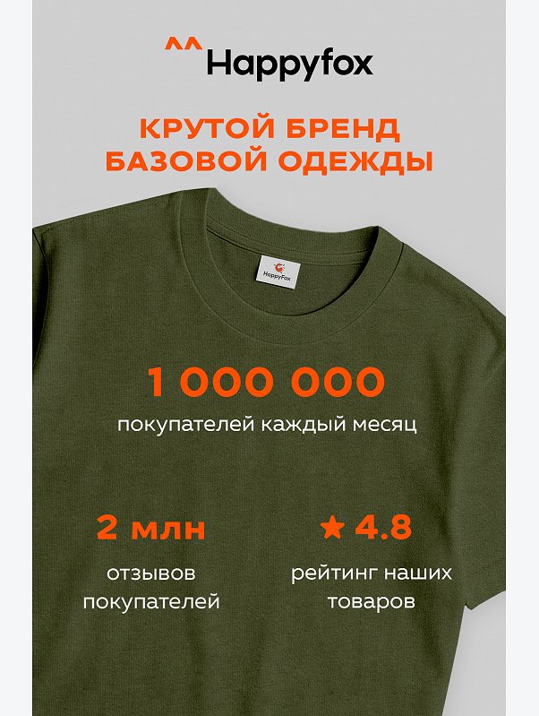 Набор детских футболок 3 шт. Happyfox
