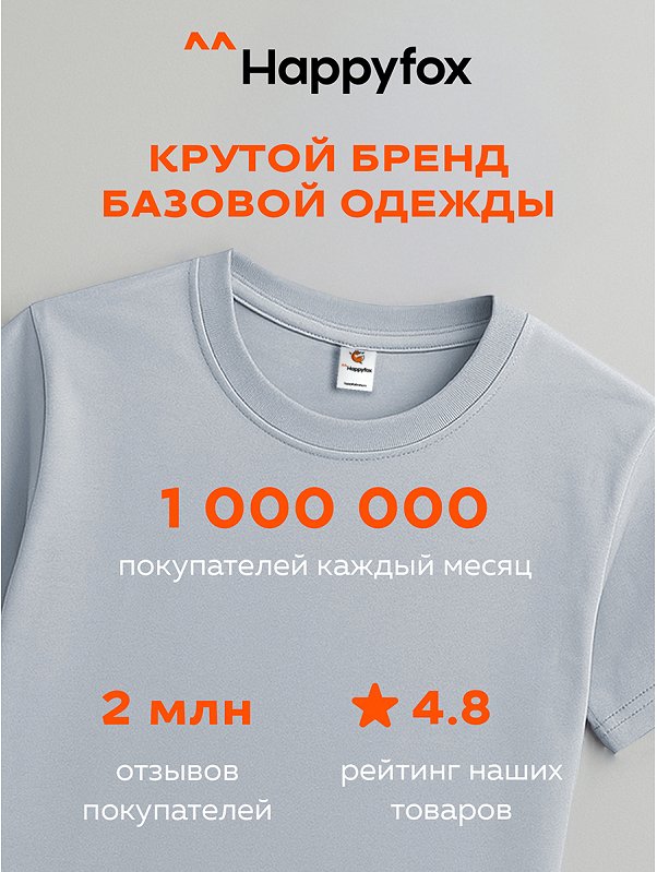 Набор детских футболок 3 шт Happyfox