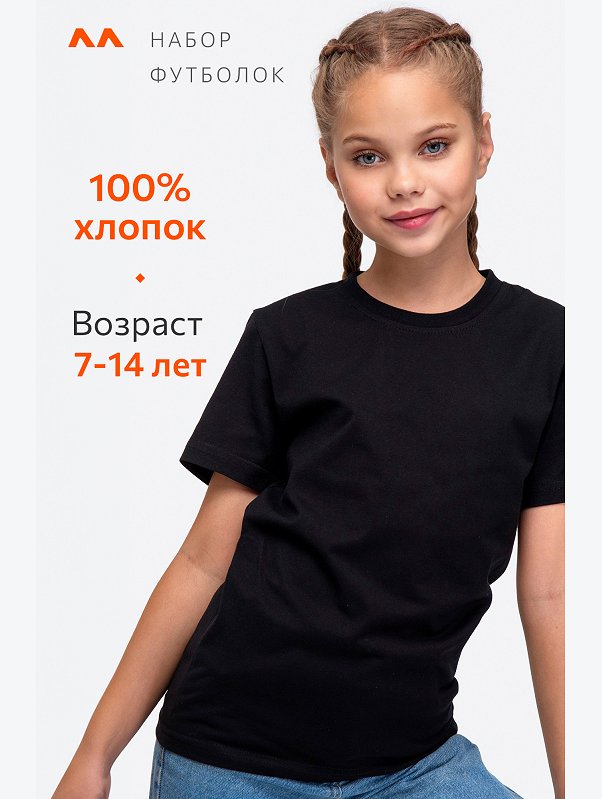 Набор детских футболок 3 шт. Happyfox