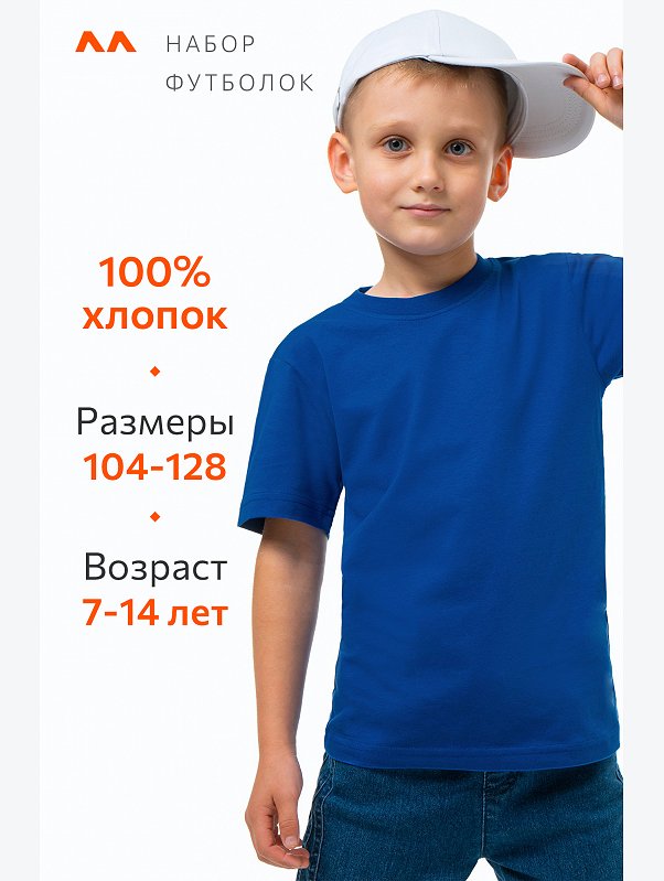 Набор детских футболок 3 шт. Happyfox