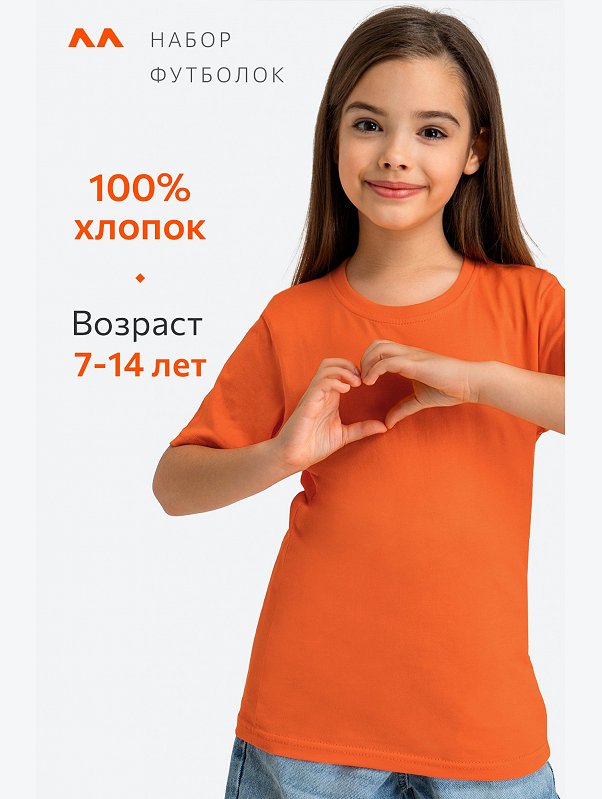 Набор детских футболок 3 шт. Happyfox