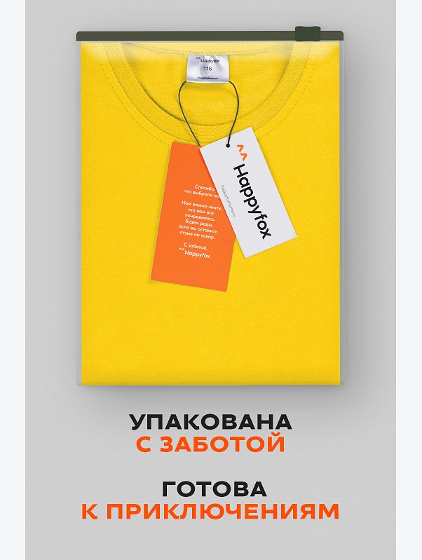 Детская однотонная футболка Happyfox