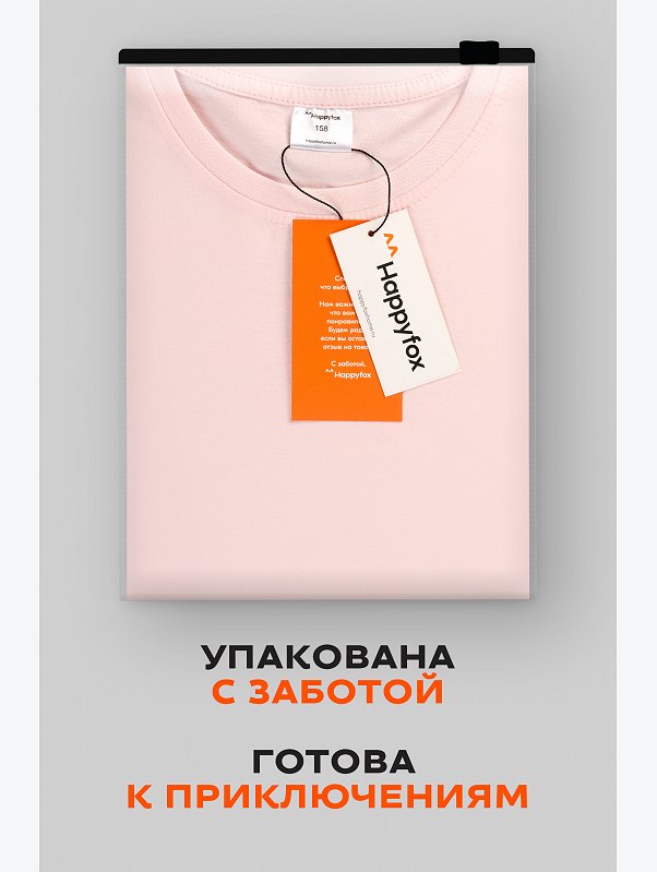 Футболка для девочки Happyfox