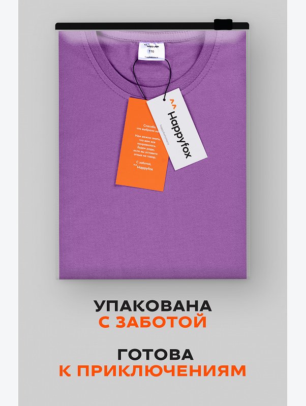 Детская однотонная футболка Happyfox