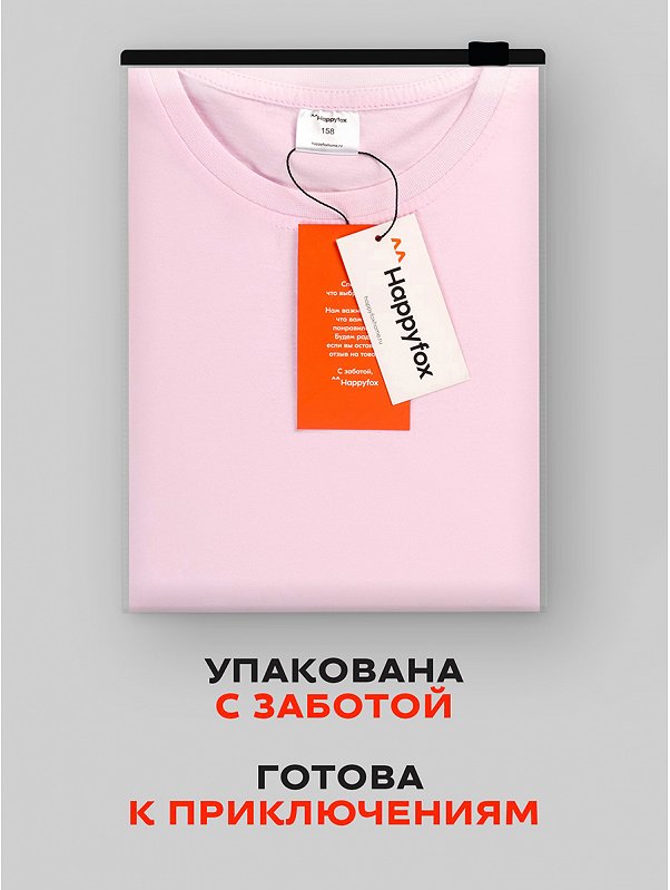 Футболка для девочки Happyfox