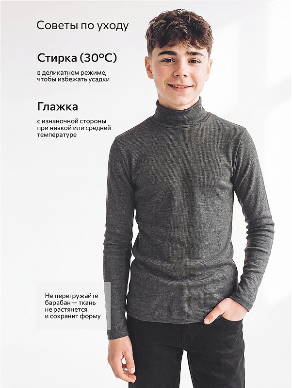 Детская базовая водолазка в рубчик Happyfox