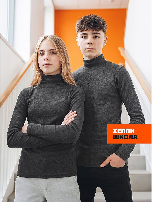 Детская базовая водолазка в рубчик Happyfox