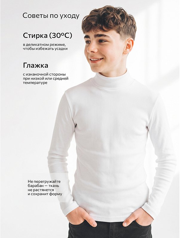 Детская базовая водолазка в рубчик Happyfox