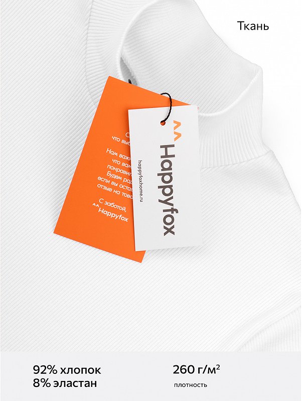 Детская базовая водолазка в рубчик Happyfox