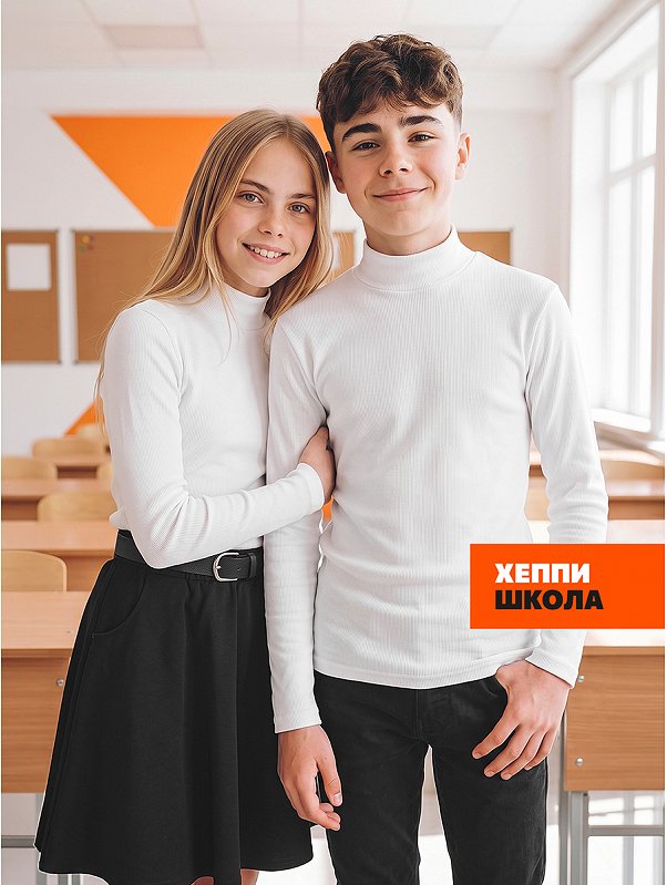Детская базовая водолазка в рубчик Happyfox