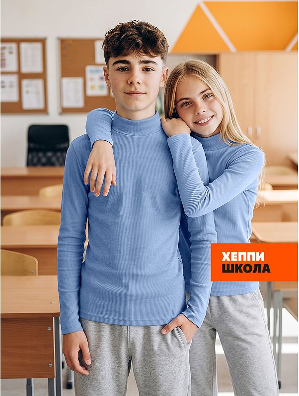 Детская базовая водолазка в рубчик Happyfox