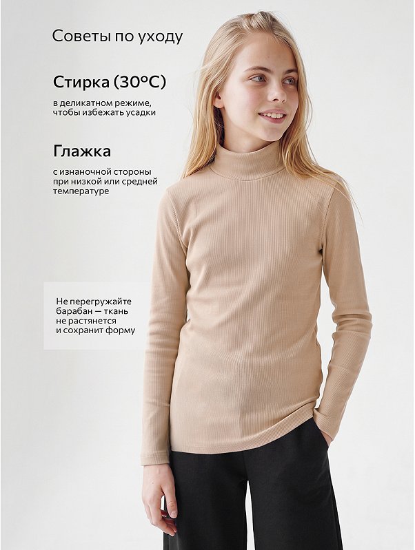 Детская базовая водолазка в рубчик Happyfox