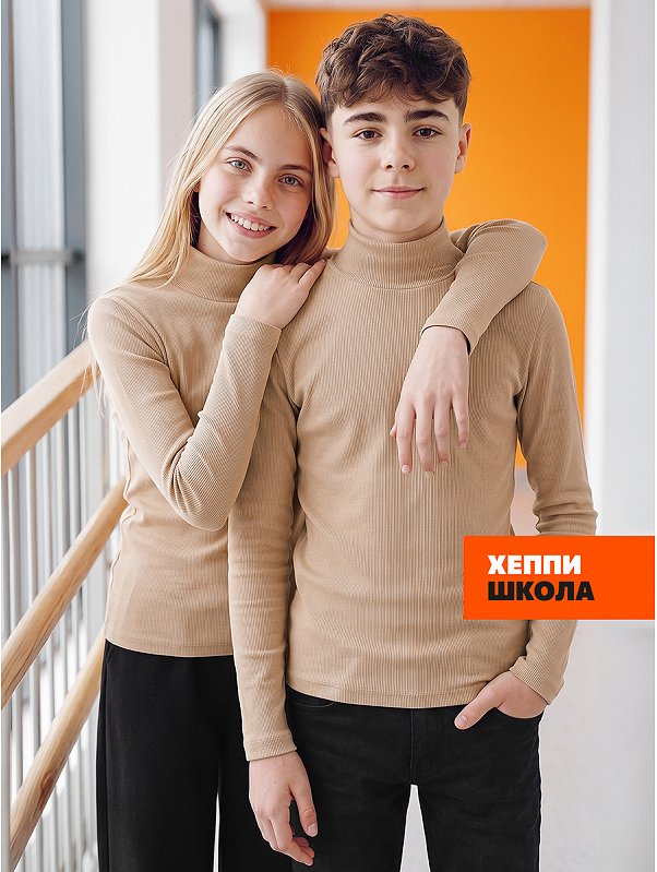 Детская базовая водолазка в рубчик Happyfox
