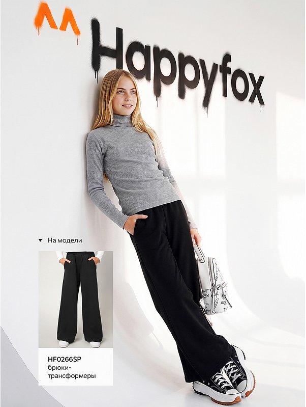 Детская базовая водолазка в рубчик Happyfox