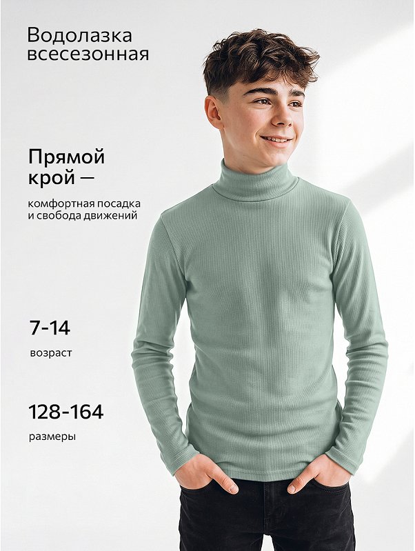 Детская базовая водолазка в рубчик Happyfox