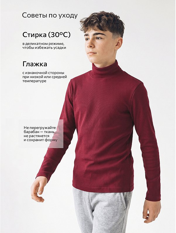 Детская базовая водолазка в рубчик Happyfox