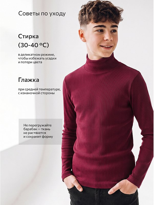 Детская базовая водолазка в рубчик Happyfox