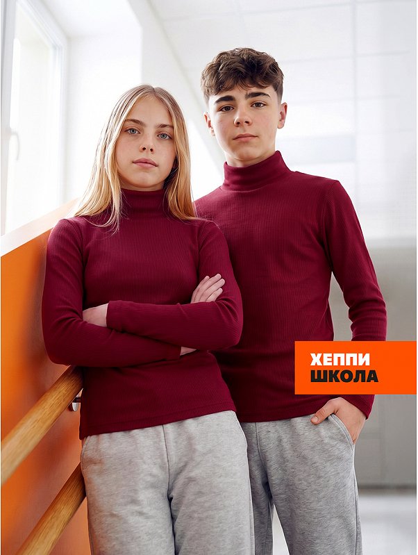 Детская базовая водолазка в рубчик Happyfox