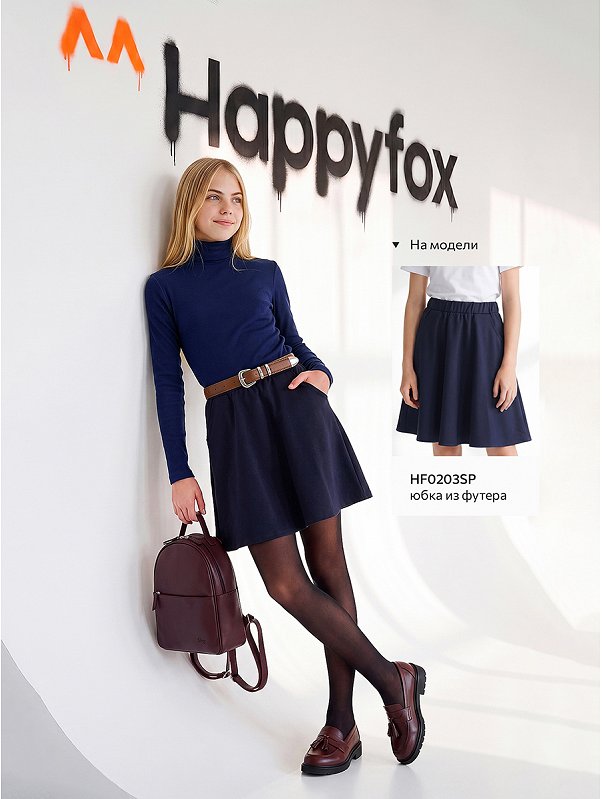 Детская базовая водолазка в рубчик Happyfox
