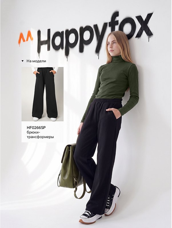 Детская базовая водолазка в рубчик Happyfox