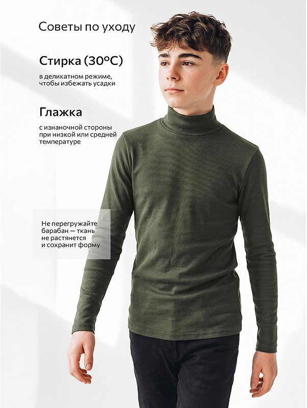 Детская базовая водолазка в рубчик Happyfox
