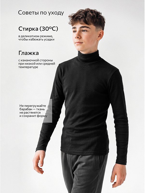 Детская базовая водолазка в рубчик Happyfox