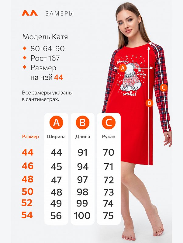 Женская новогодняя сорочка из хлопка Happyfox