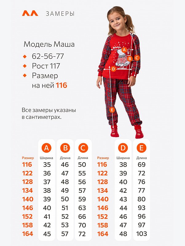 Детская новогодняя пижама Happyfox