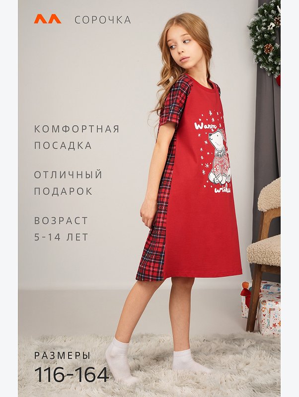 Новогодняя сорочка для девочки из хлопка Happyfox