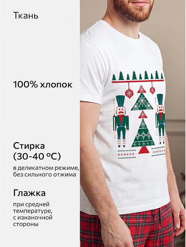 Мужская новогодняя пижама Happyfox