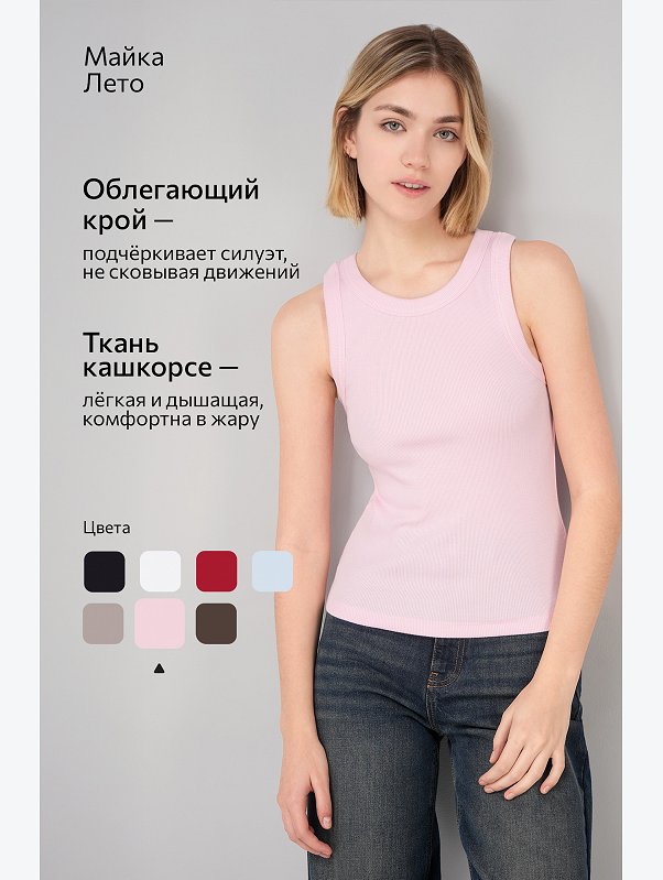 Женская майка-топ в рубчик Happyfox